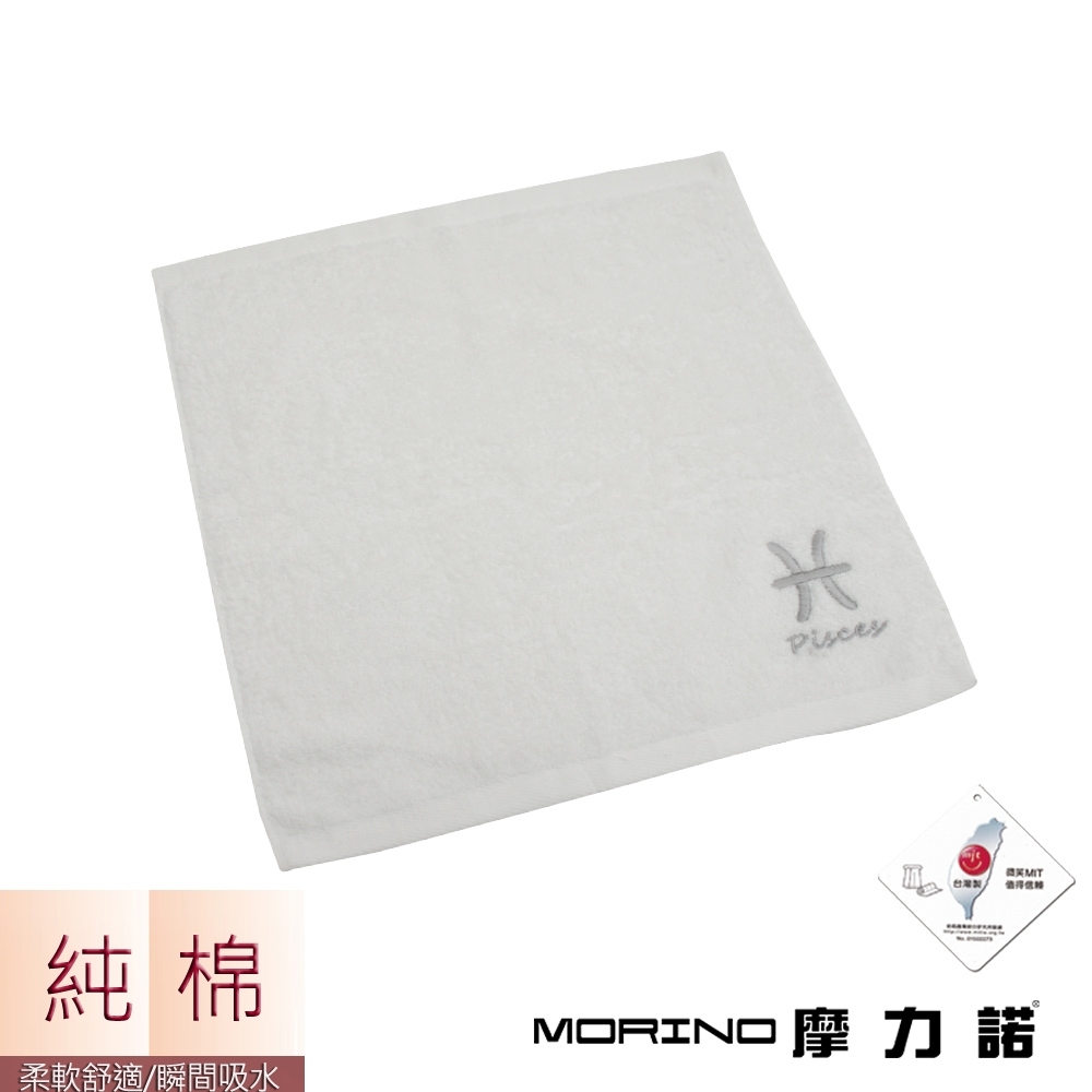 MORINO摩力諾 個性星座方巾/手帕-雙魚座-晶燦白
