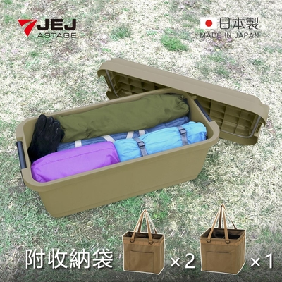 日本JEJ granpod 耐壓收納箱套組-73L (1箱+分隔摺疊收納袋3入)