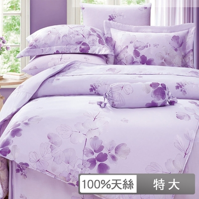 貝兒居家寢飾生活館 100%天絲四件式兩用被床包組 特大雙人 卉影紫