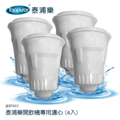 【Toppuror 泰浦樂】適用晶工牌各式開飲機專用濾心4入-(JE07411)