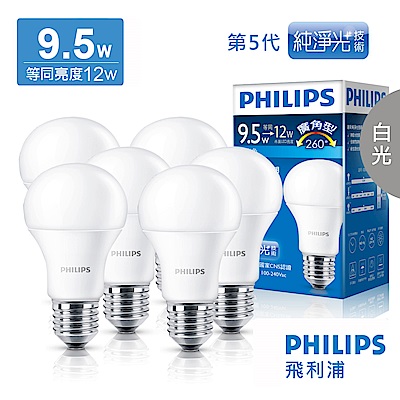 飛利浦 PHILIPS LIGHTING 9.5W廣角LED燈泡(第5代)-白光(6入)