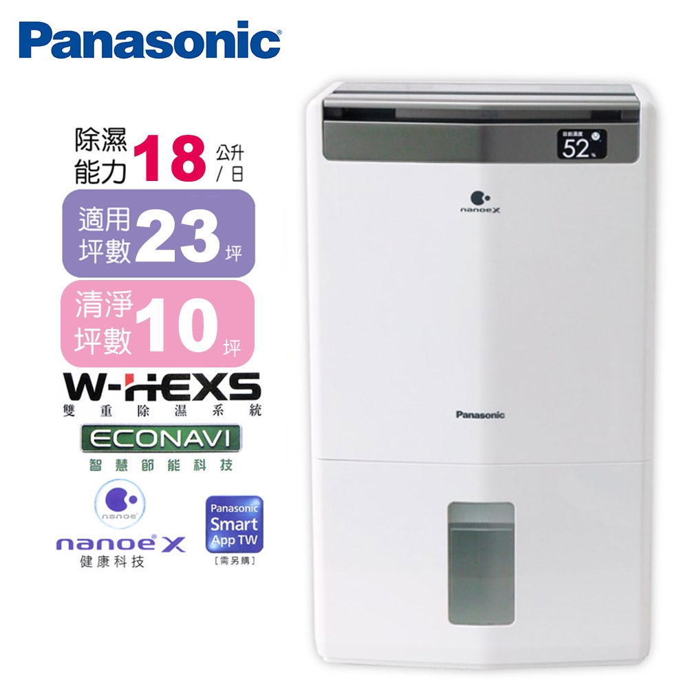 Panasonic 國際牌 18L智慧清淨除濕機 F-Y36JH
