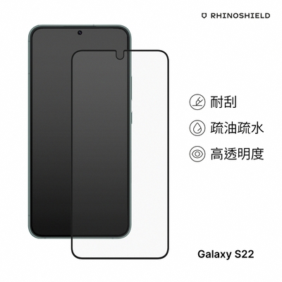 犀牛盾 Samsung Galaxy S22/S22 Plus 9H 3D滿版玻璃保護貼