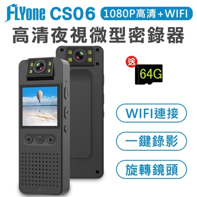 flyone cs06 wifi 高清1080p 夜視 180°旋轉鏡頭 微型警用密錄器/攝影機-急