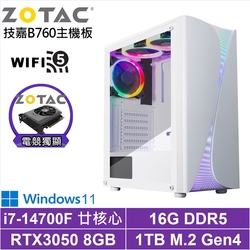 技嘉B760平台[雷電少校W]i7-14700F/RTX 3050/16G/1TB_SSD/Win11