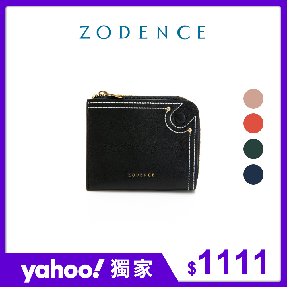 [雙11獨家] ZODENCE LIS進口牛皮零錢包 (多色任選) product image 1