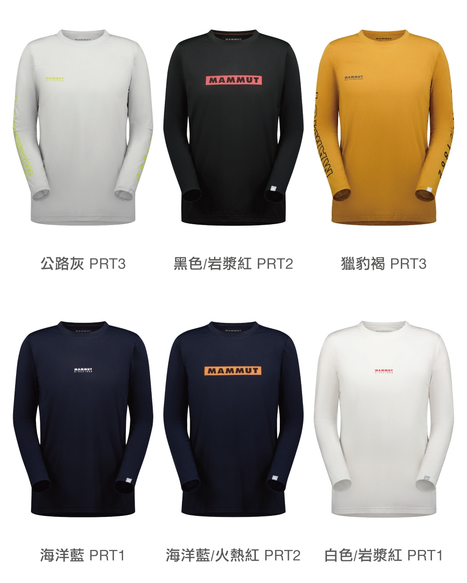 Mammut 長毛象】QD Logo Print Longsleeve T-Shirt AF Men 快乾LOGO 