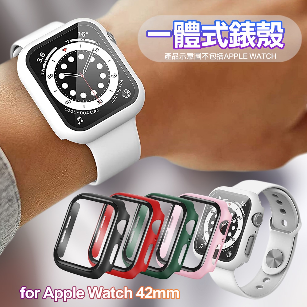 CITYBOSS for Apple Watch 蘋果手錶一體式玻璃加防護錶殻-42mm