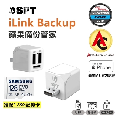 iLink Backup+ SAMSUNG 128G- iPhone備份 加密 備份 蘋果 多功能備份豆腐頭 記憶卡