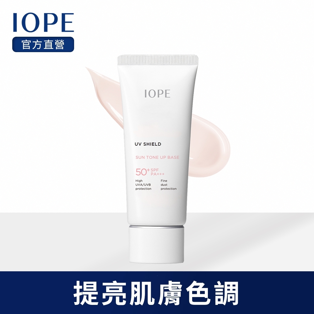 IOPE艾諾碧 倍護清透亮顏防曬隔離霜 60ml