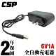 【CSP】6V1A自動充電器(DC頭) 童車充電器. 鉛酸電池充電 電動車 玩具車 6V4Ah~6V7Ah充電使用 保固2年 安規認證商品 product thumbnail 1