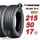 【NANKANG 南港輪胎】ROLLNEX SP-9 215/50R17 操控舒適輪胎汽車輪胎2入組-(送免費安裝) product thumbnail 1