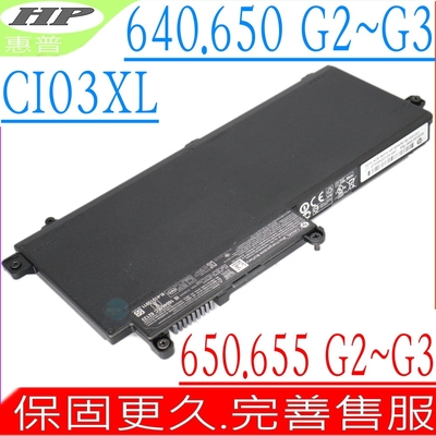 HP CI03XL 電池適用 惠普 640 G2 645 G2 650 G2 655 G2 640 G3 640 G4 645 650 G3 655 G2 HSTNN-DB7N HSTNN-I66C