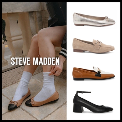 【一日限定】STEVE MADDEN 時尚潮流樂福/娃娃鞋款均一價1500元