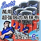 【Scott】美國強韌萬用紙抹布-6捲(55張X6捲) product thumbnail 1