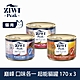 ZIWI巔峰 超能貓主食罐 口味各一 170g 3件組 product thumbnail 2