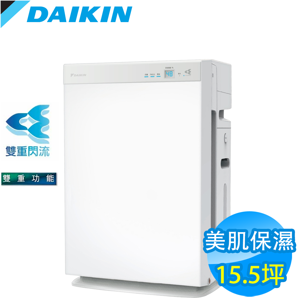 DAIKIN大金 15.5坪 美肌保濕雙重閃流空氣清淨機 MCK70VSCT-W