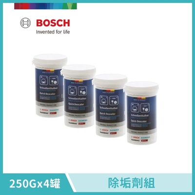 BOSCH 博世 洗碗機耗材 洗衣機/洗碗機除垢劑組(250g 四入)