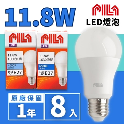 【PILA 沛亮】 E27 LED 11.8W 高流明燈泡 球泡 8入組
