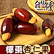 自然優 椰棗杏仁果(150g) product thumbnail 1