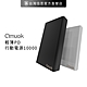 【amuok】輕薄型 PD 行動電源 / 移動電源 / 便攜型 10000 mAh product thumbnail 1
