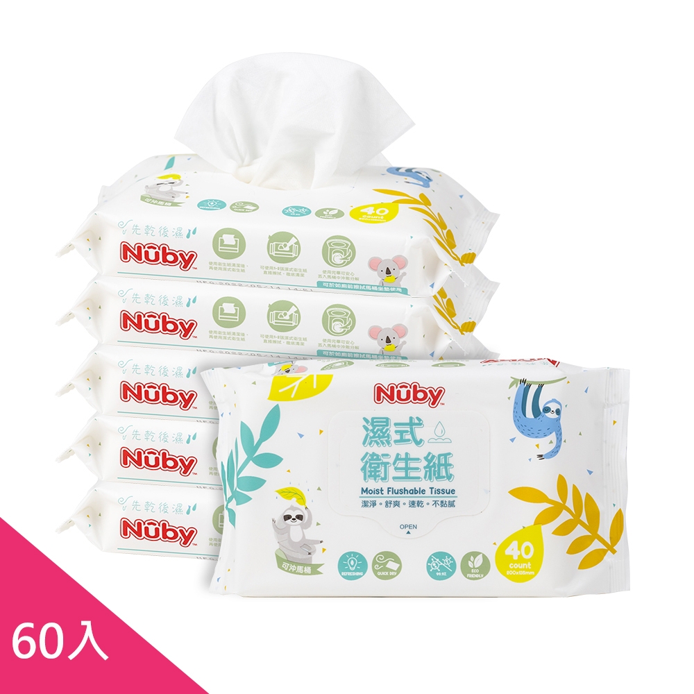 【箱購】Nuby 溼式衛生紙(40抽)/1箱60包