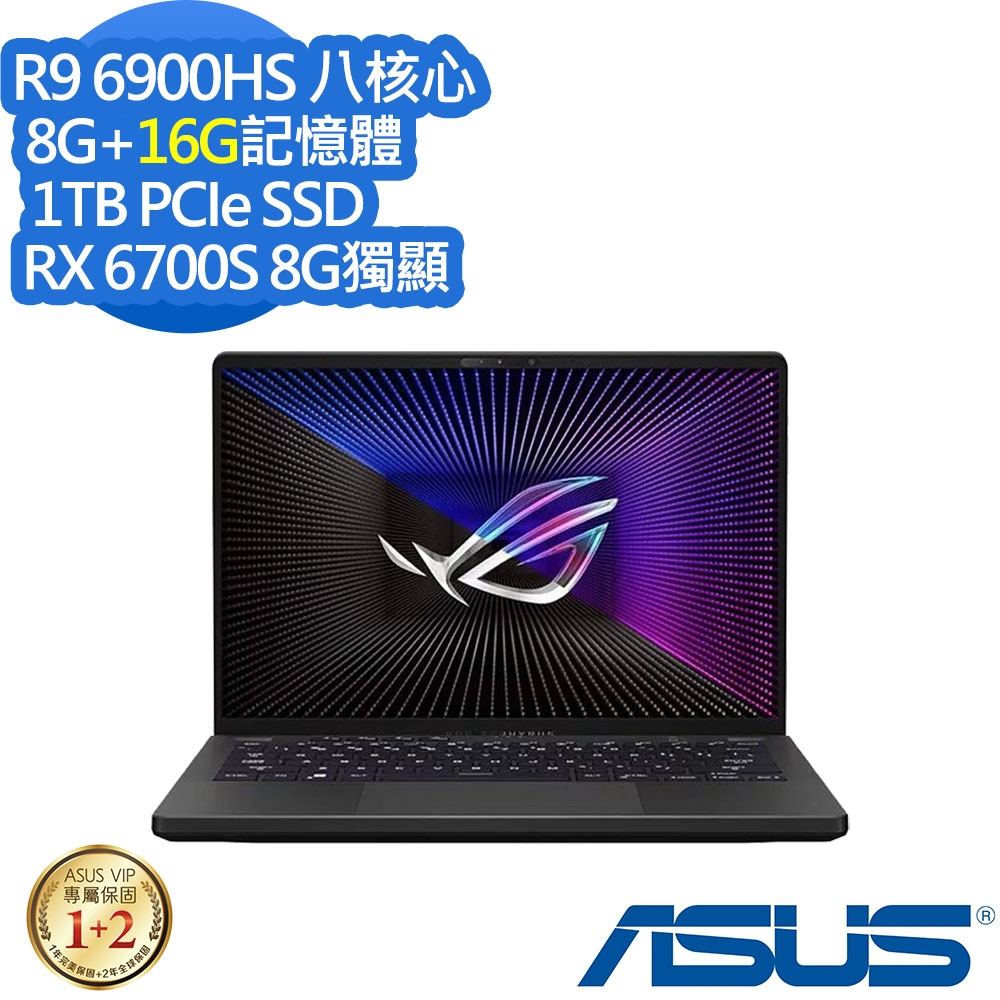 你一定要知道購買ASUS GA402RJ 14吋電競筆電 (Ryzen 9 6900HS/RX 6700S 8G獨顯/8G+16G/1TB PCIe SSD/ROG Zephyrus G14/日蝕灰/特仕版) 其他系列 網購經驗談