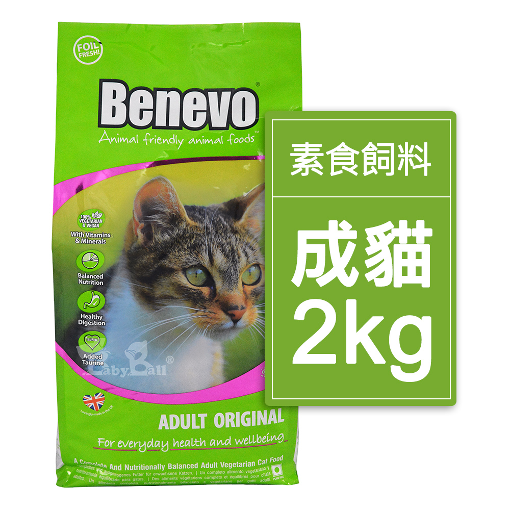 Benevo 倍樂福 英國素食認證低敏成貓飼料2kg
