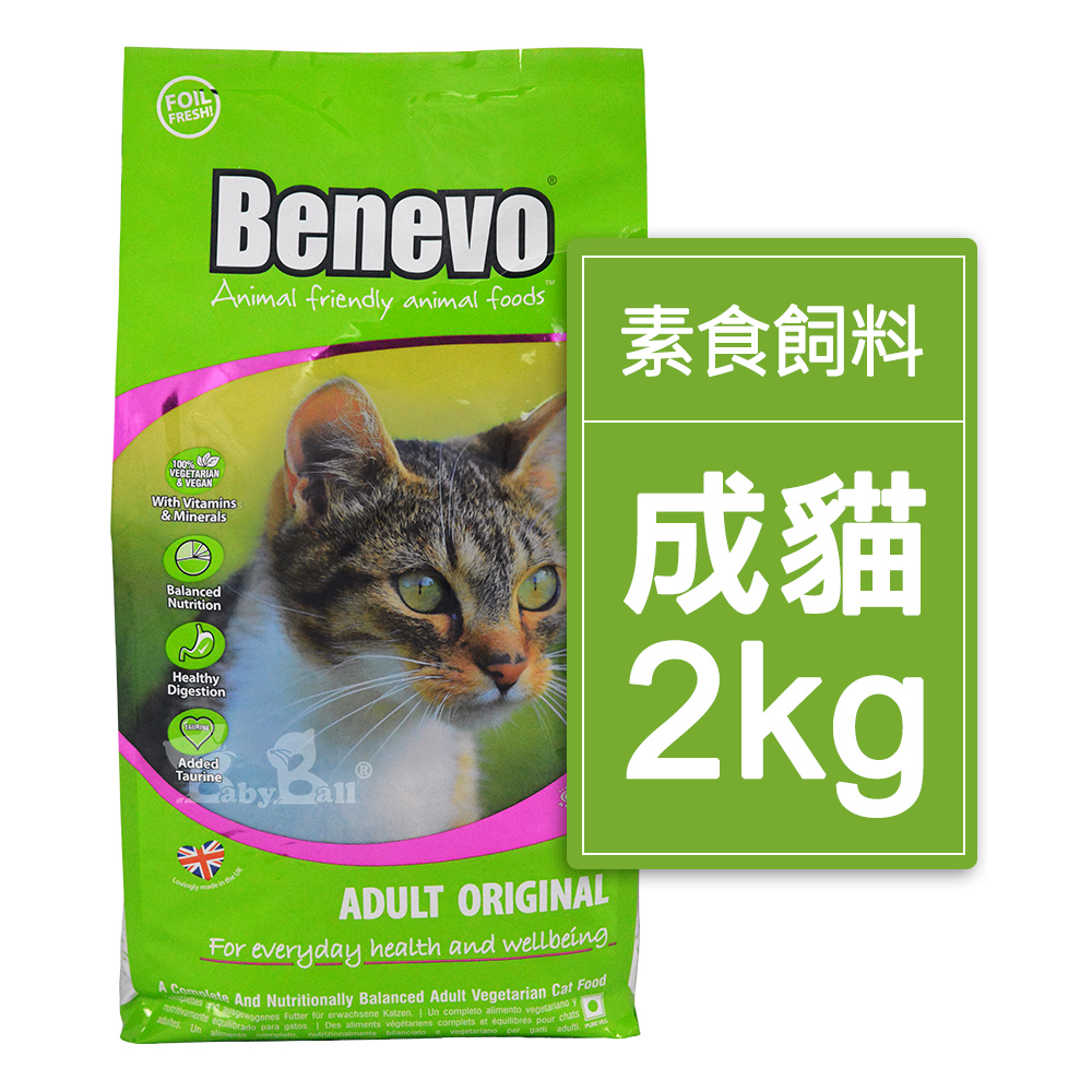 Benevo 倍樂福 - 英國素食認證低敏成貓飼料2kg