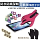 防水防風保暖可觸屏觸控手機手套 product thumbnail 1