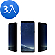 3入 三星 Note8 高清防窺曲面鋼化膜手機9H保護貼 Note8保護貼 product thumbnail 1