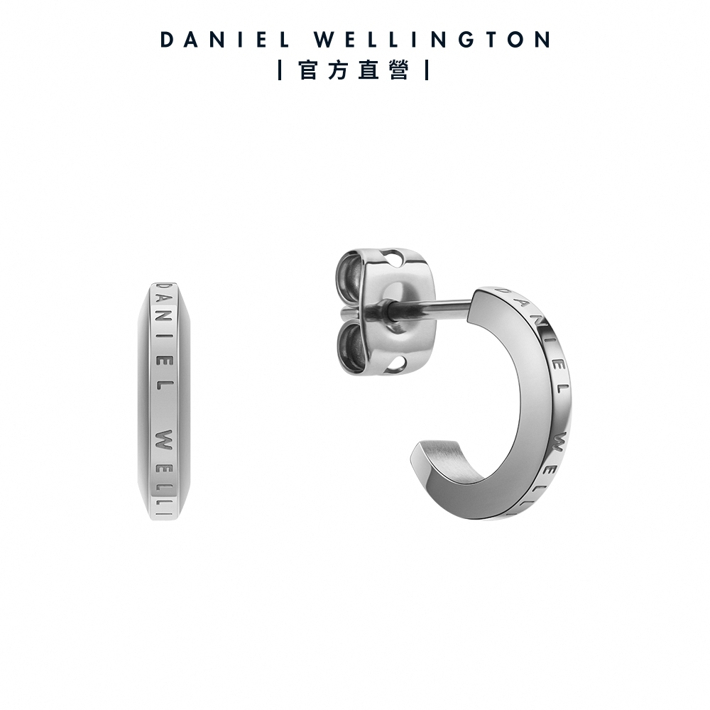 Daniel Wellington DW 耳環 Elan Bracelet 永恆摯愛耳環-簡約銀