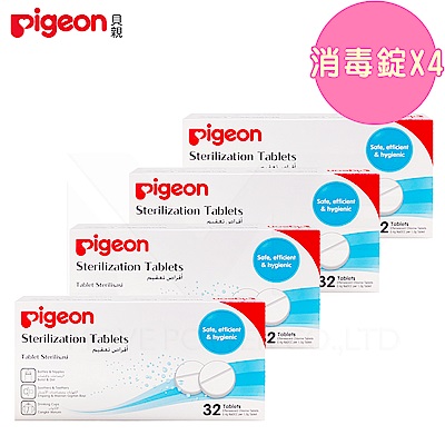 【任選】日本《Pigeon 貝親》消毒錠X4