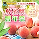 光華部落 拉拉山水蜜桃(8粒/2斤8兩/盒) product thumbnail 1