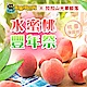 光華部落 拉拉山水蜜桃(12粒/2斤8兩/盒) product thumbnail 1