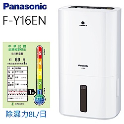 【Panasonic 國際牌】8公升一級能效清淨除濕機 (F-Y16EN)