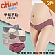 【chiao!Babe 俏寶貝】舒適無痕托腹孕婦低腰內褲-5件組 product thumbnail 1