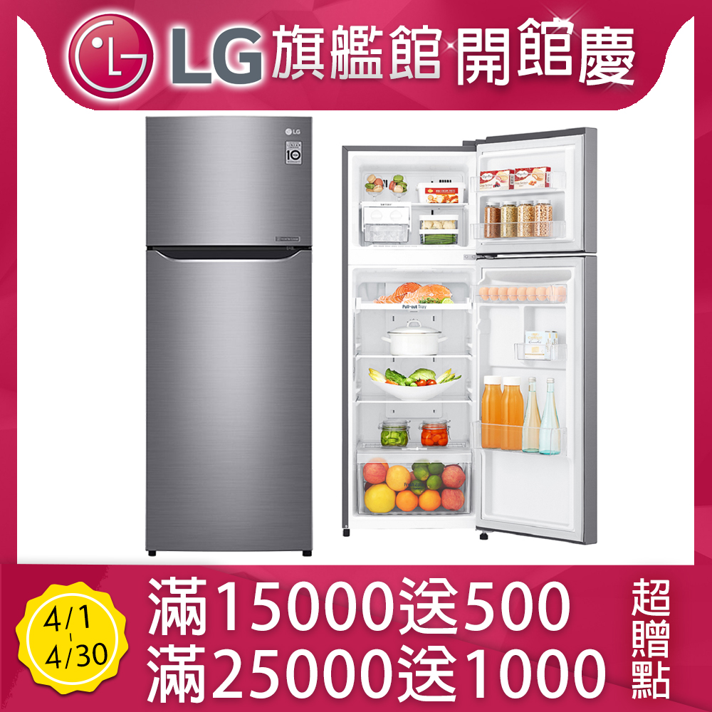 【超值】LG樂金 208L 1級變頻2門電冰箱 GN-L297SV 精緻銀 - 變頻300L以下 - @網紅直播人氣商品