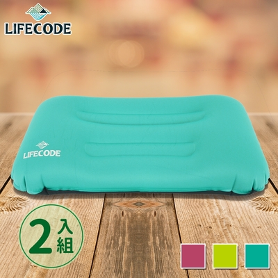 【LIFECODE】大尺寸《人體工學》充氣枕(57*32cm)-3色可選(2入組)附收納袋