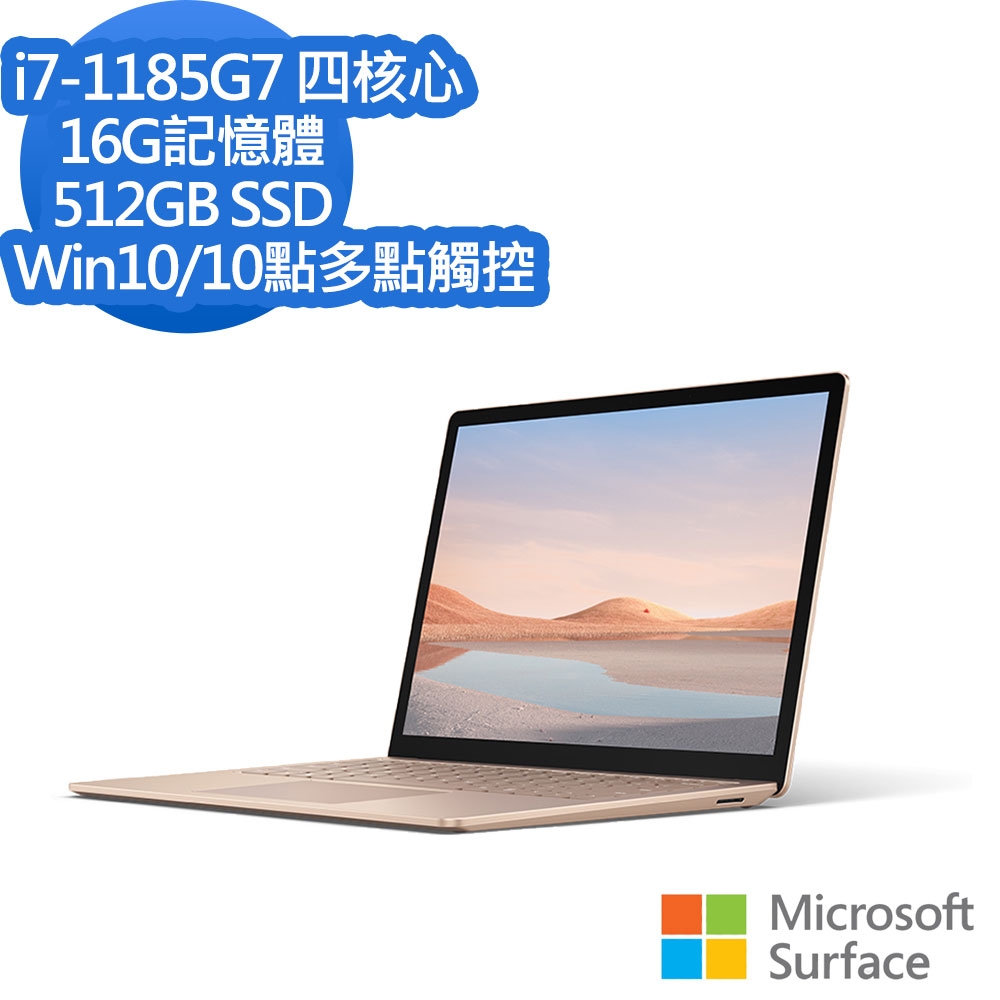 微軟Microsoft Surface Laptop 4 (13.5