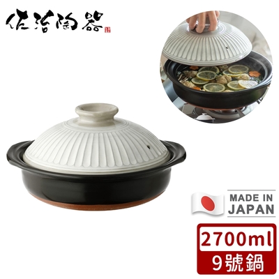 日本佐治陶器日本製菊花系列粉引釉陶鍋/湯鍋2700ML-9號