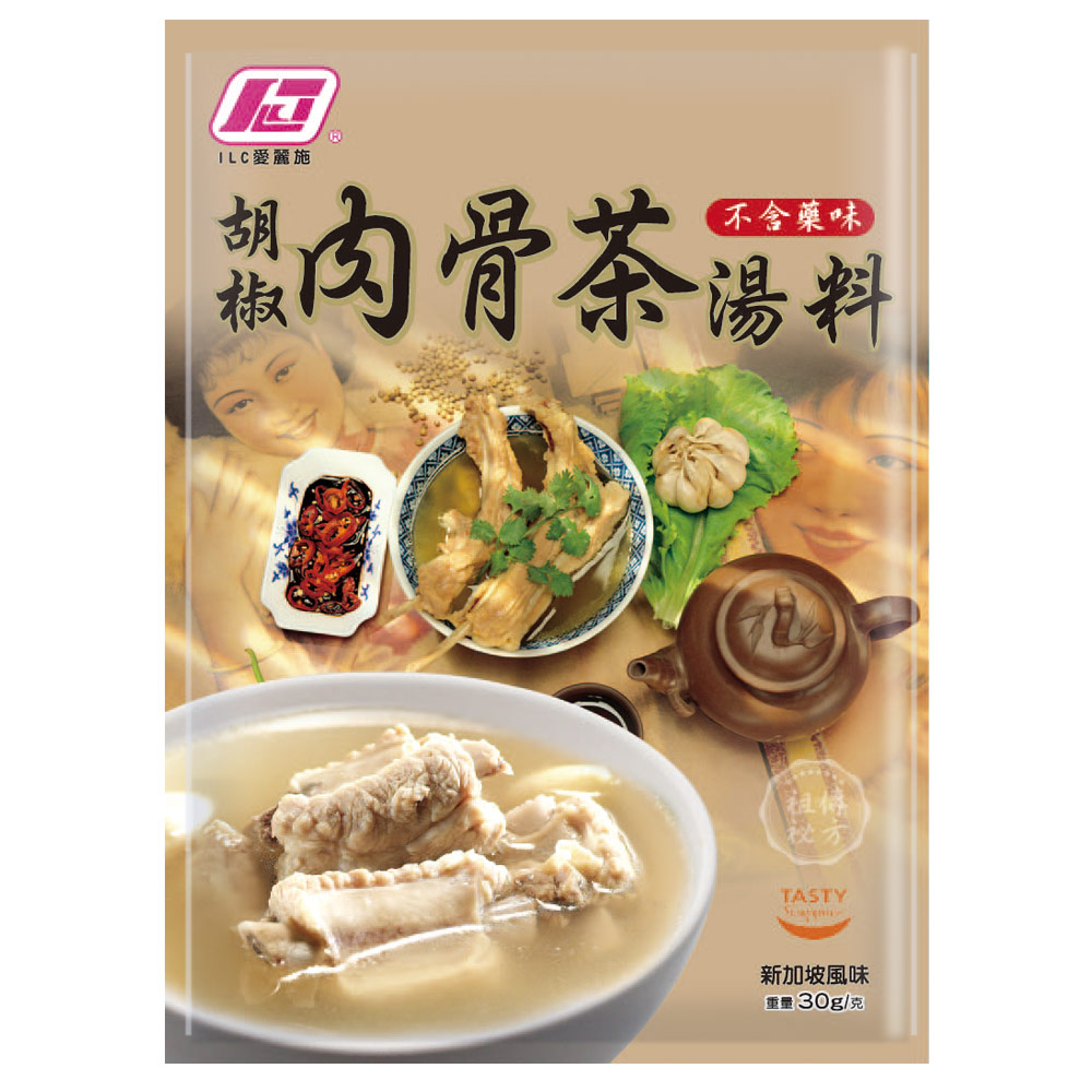 【愛麗施】胡椒肉骨茶湯料-不含藥味(30g/包)