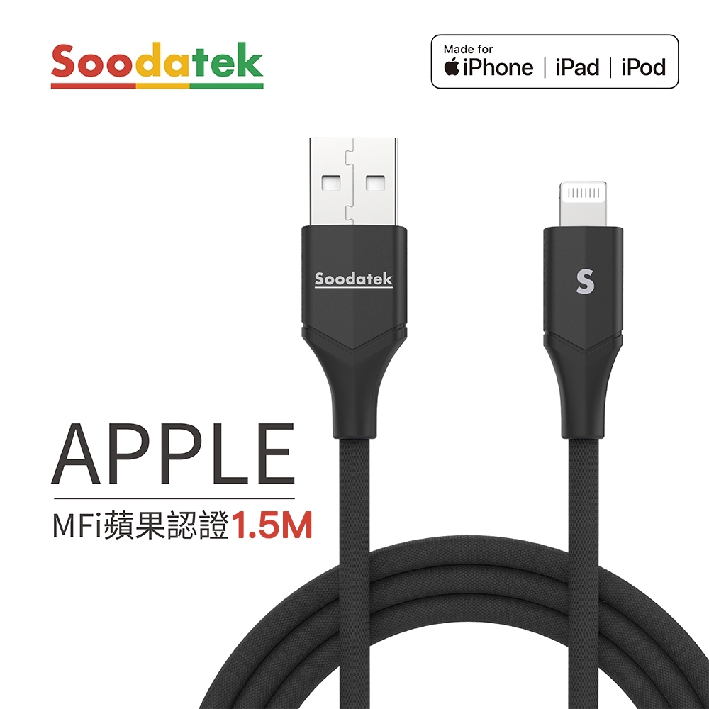 【Soodatek】Lightning to USB V型鋁殼高彈絲編織充電傳輸線 黑1.5m/SUL2-AL150VBL