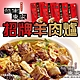 越南東家 招牌羊肉爐(1150g) product thumbnail 1