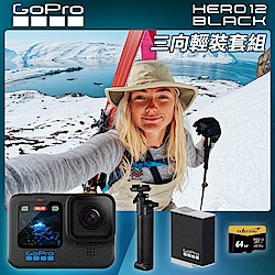 GoPro HERO 12 三向輕裝套組