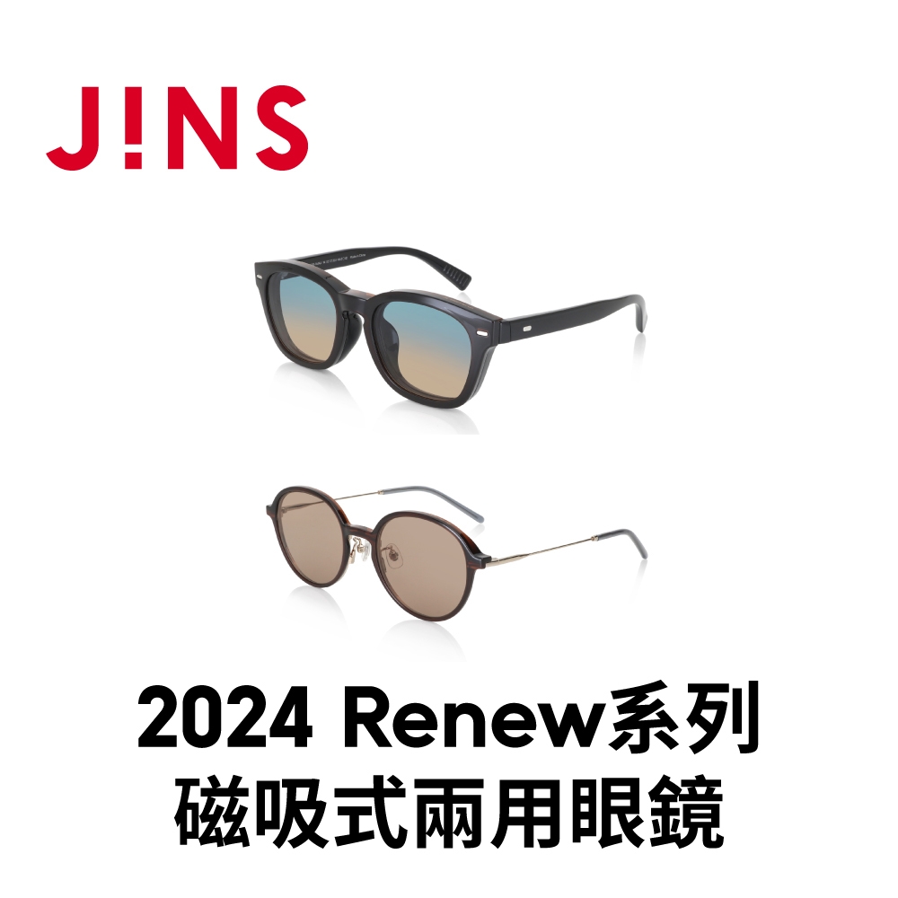 JINS Switch 2024 Renew系列(MRF23S164/LMF23S163)多款任選 一般鏡框 Yahoo奇摩購物中心