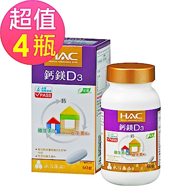 【永信HAC】鈣鎂D3綜合錠x4瓶(60錠/瓶)