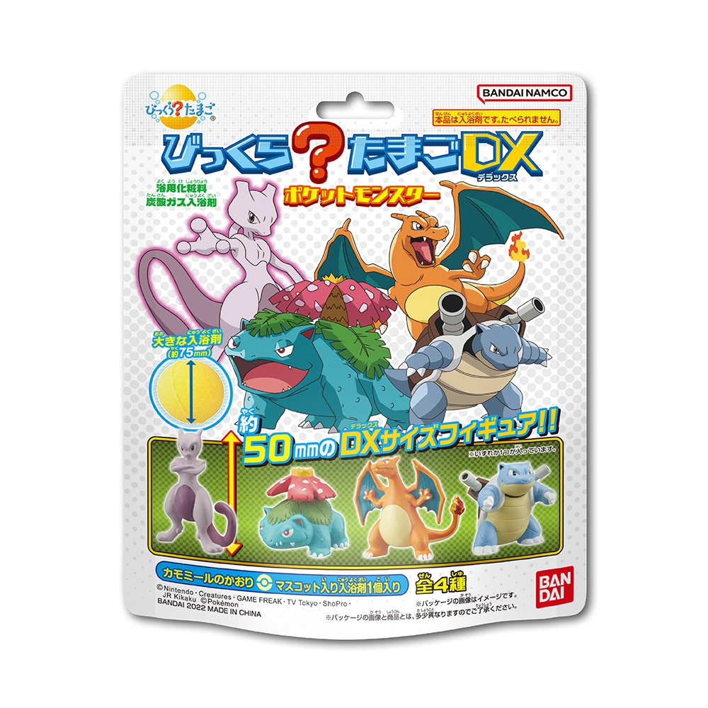 日本BANDAI-寶可夢入浴球DXⅠ(2023)-加大版(泡澡球)-1入(洋甘菊香/洗澡玩具)