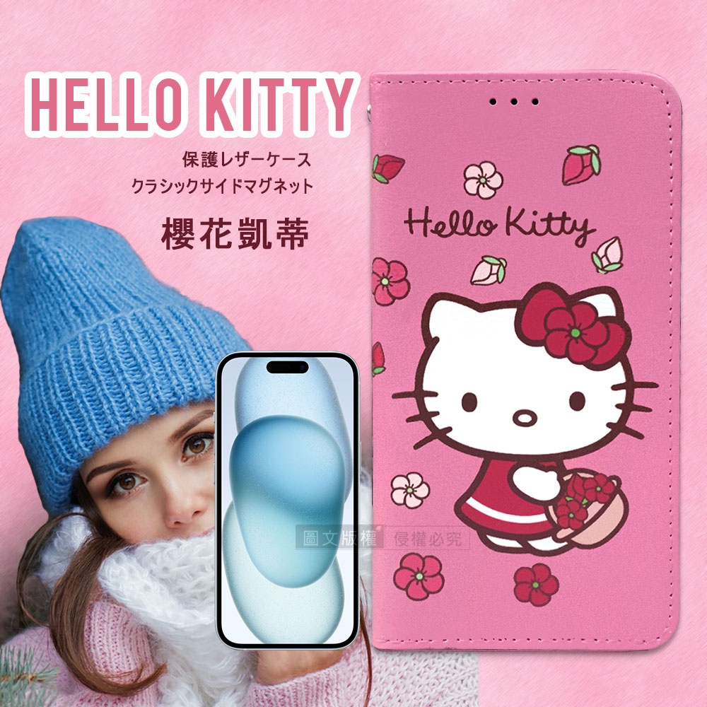 三麗鷗授權 Hello Kitty iPhone 15 Plus 6.7吋 櫻花吊繩款彩繪側掀皮套