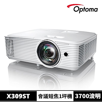 【Optoma】奧圖碼 X309ST 短焦商務會議投影機